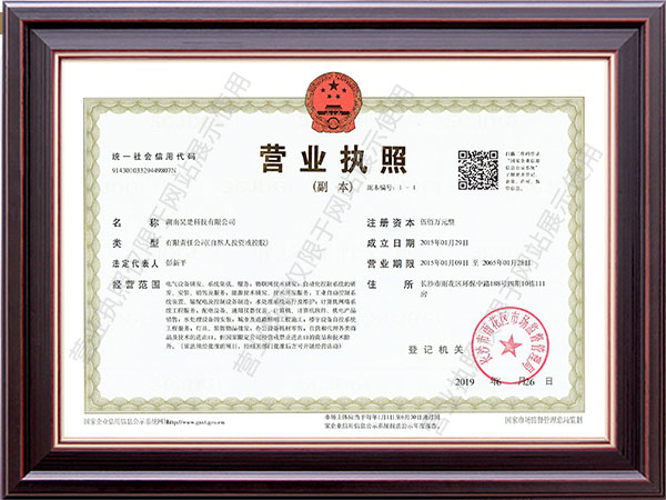 湖南昊楚科技有限公司,非標(biāo)電控柜定制,廢氣處理控制系統(tǒng),機(jī)電設(shè)備安裝,污水處理控制系統(tǒng)